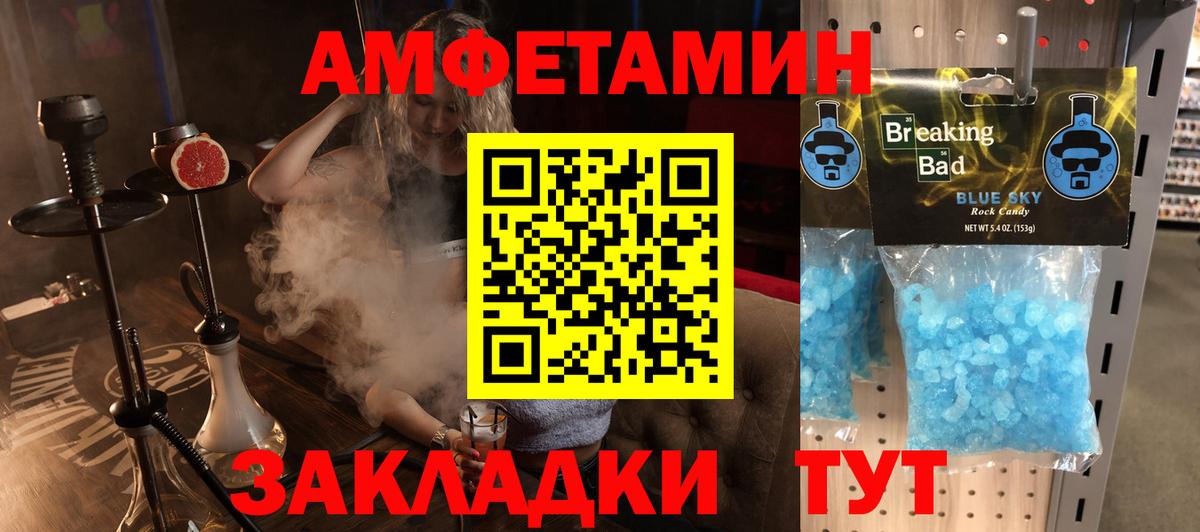 Амфетамин 97%  Вход с VPN  Amphetamine  Новый Уренгой 