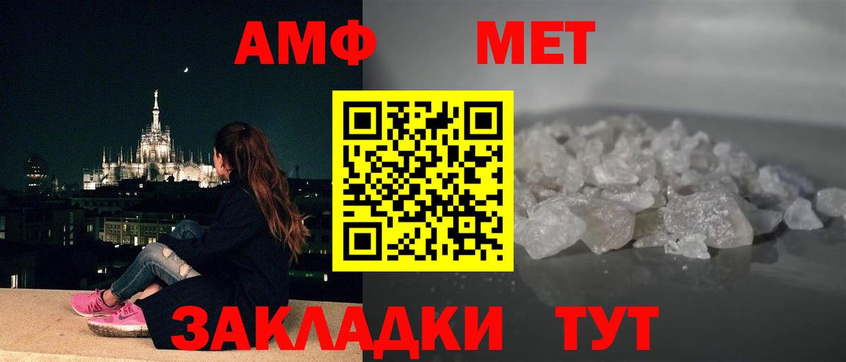 Amphetamine Розовый Новый Уренгой