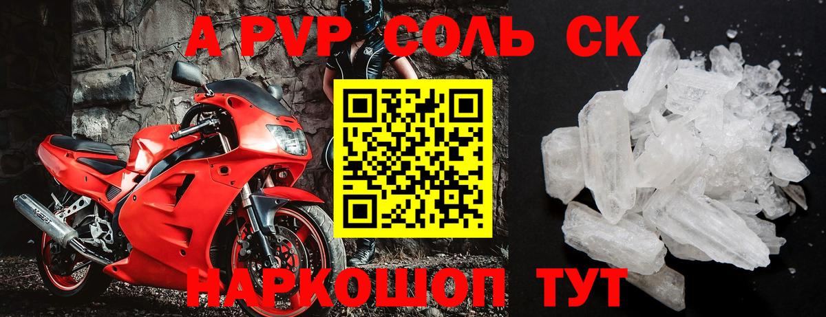 закладки  Вход с VPN  Альфа ПВП VHQ  Новый Уренгой  Alpha PVP Соль 