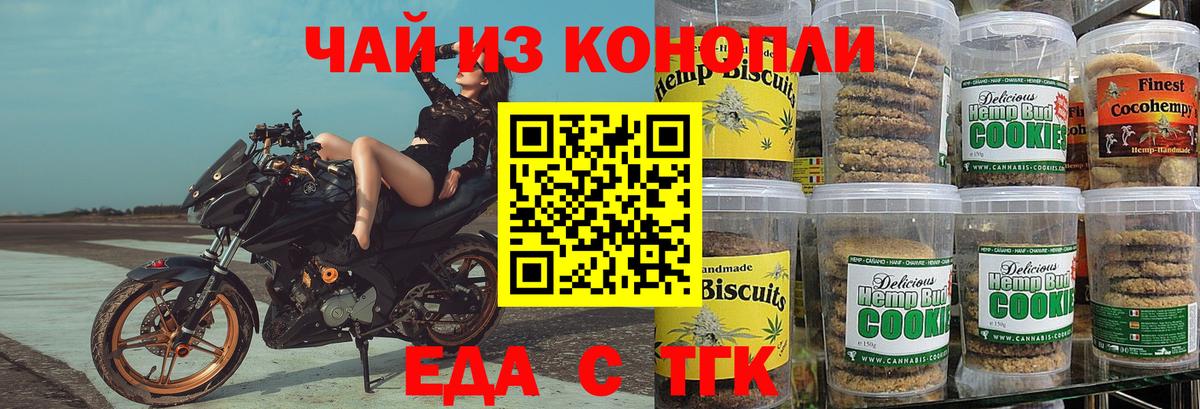 Canna-Cookies конопля  Вход с VPN  Новый Уренгой 