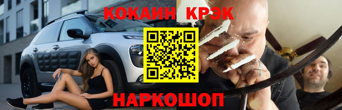 Кокаин 99% Новый Уренгой