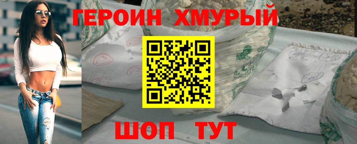 ГЕРОИН афганец Новый Уренгой