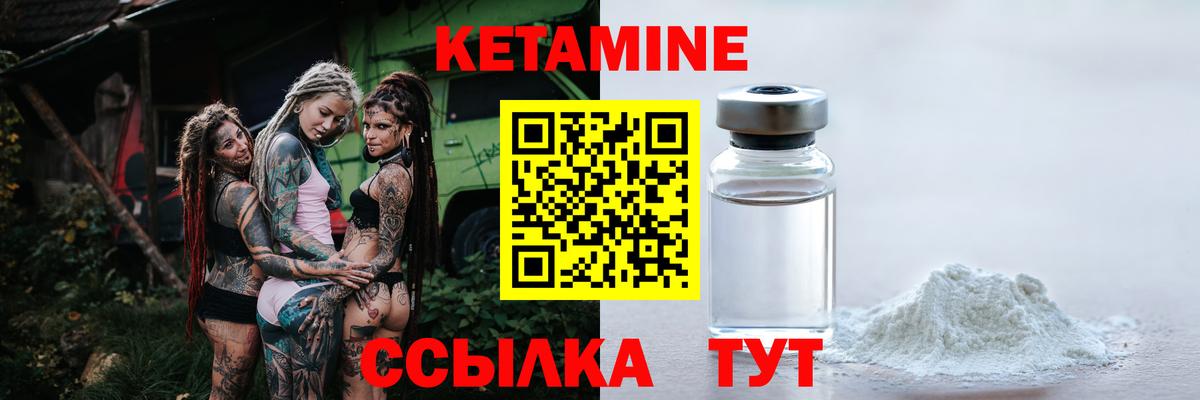 КЕТАМИН ketamine  Вход с VPN  КЕТАМИН ketamine  Новый Уренгой 