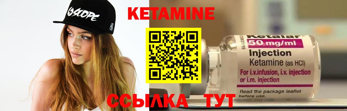 КЕТАМИН VHQ Новый Уренгой