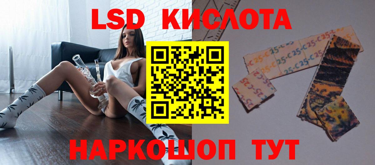 LSD-25 экстази ecstasy Новый Уренгой