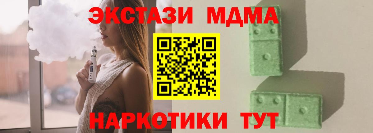 MDMA  МДМА crystal  Вход с VPN  Новый Уренгой 