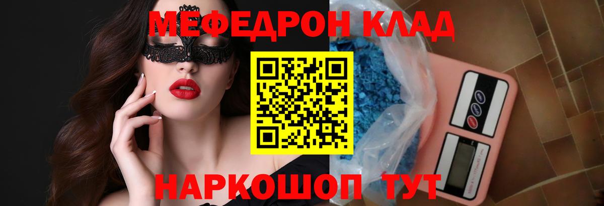 Мефедрон мяу мяу  Мефедрон мяу мяу  Мефедрон  МЕФ  Новый Уренгой  Вход с VPN 