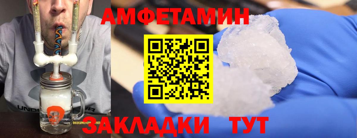 МЕТАМФЕТАМИН кристалл  Вход с VPN  МЕТАМФЕТАМИН кристалл  Новый Уренгой 