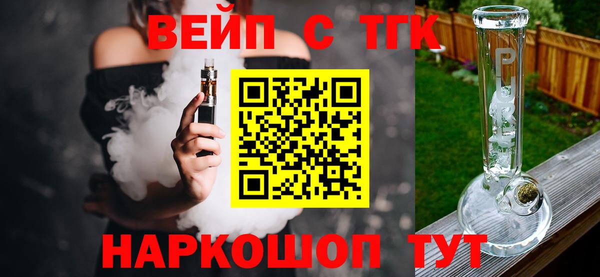 Дистиллят ТГК Wax  Вход с VPN  Новый Уренгой 